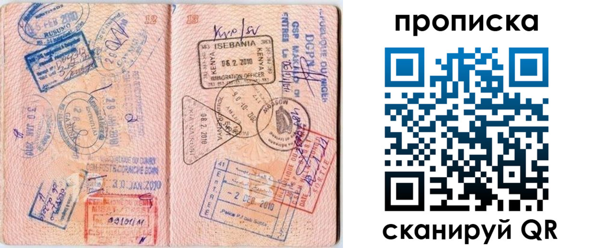 прописка для школы в Сасово