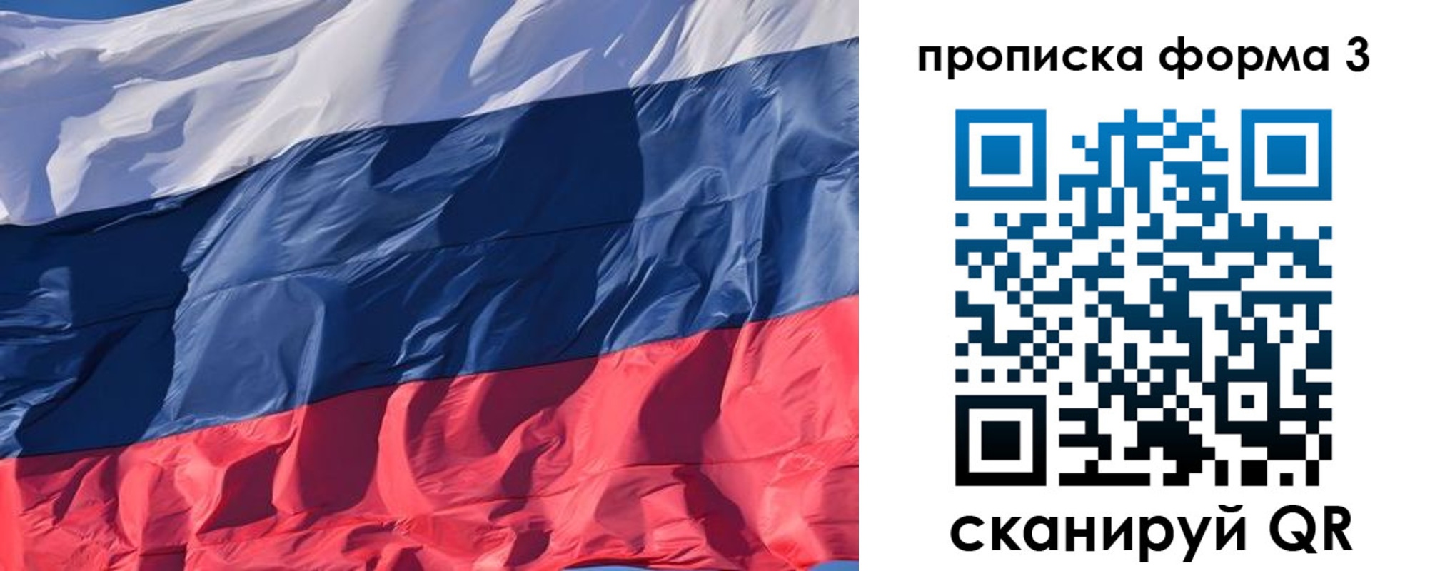 временная регистрация собственник в Сасово