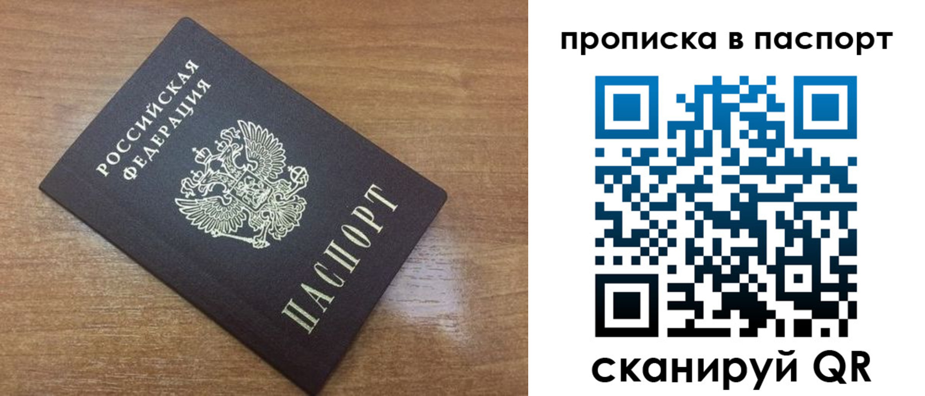 купить прописку в Сасово