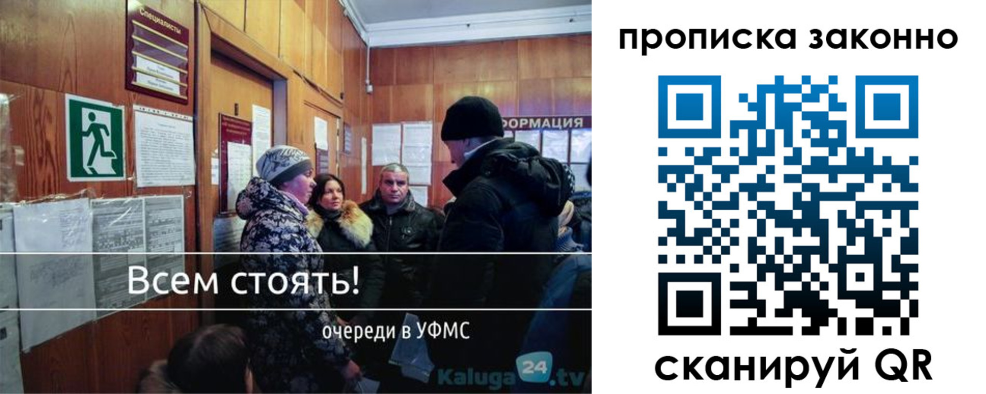 прописка штамп в Сасово