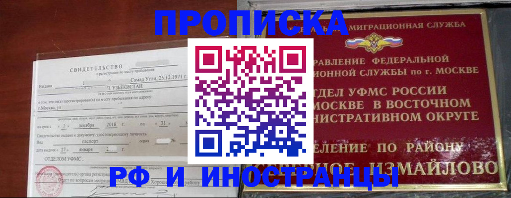 временная регистрация недорого в Сасово