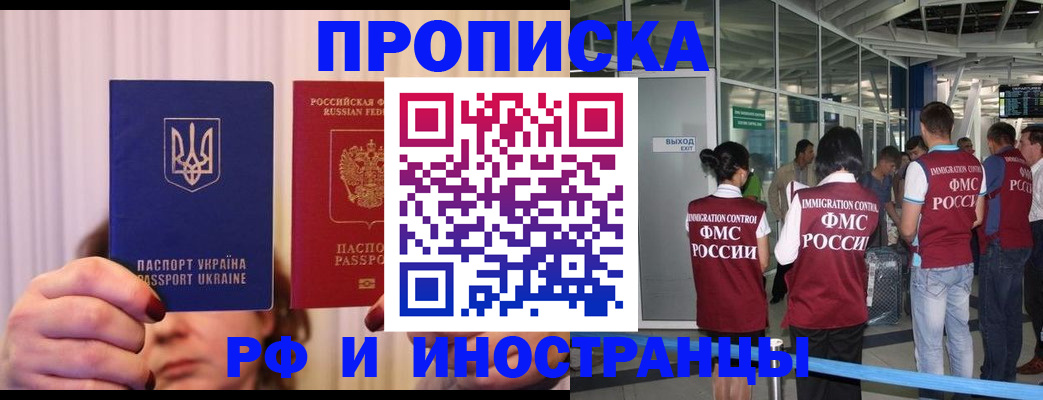 временная регистрация для всех в Сасово