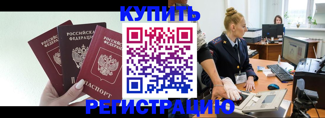 временная регистрация поиск в Сасово