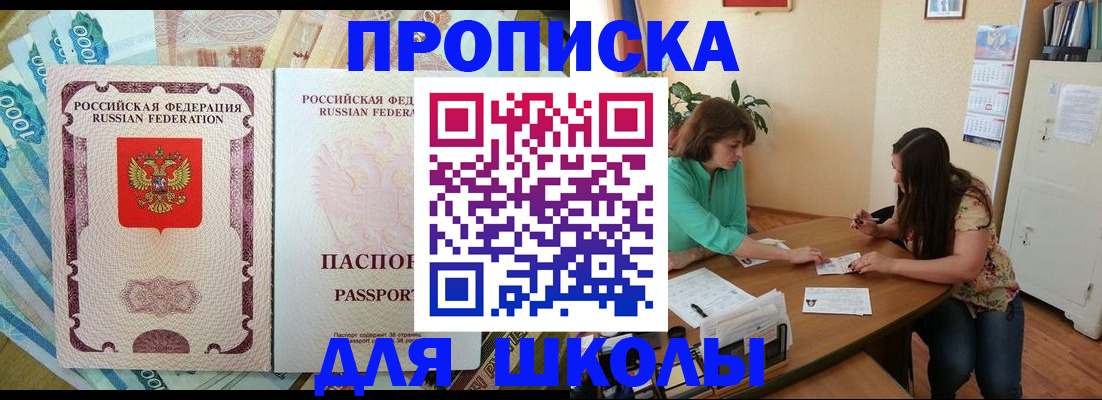 прописка паспорт в Сасово