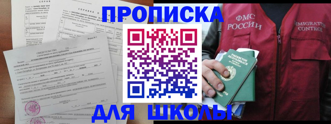 прописка регистрация в Сасово