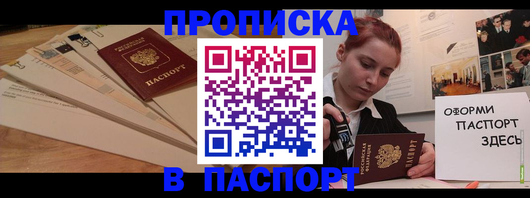 временная регистрация для всех в Сасово