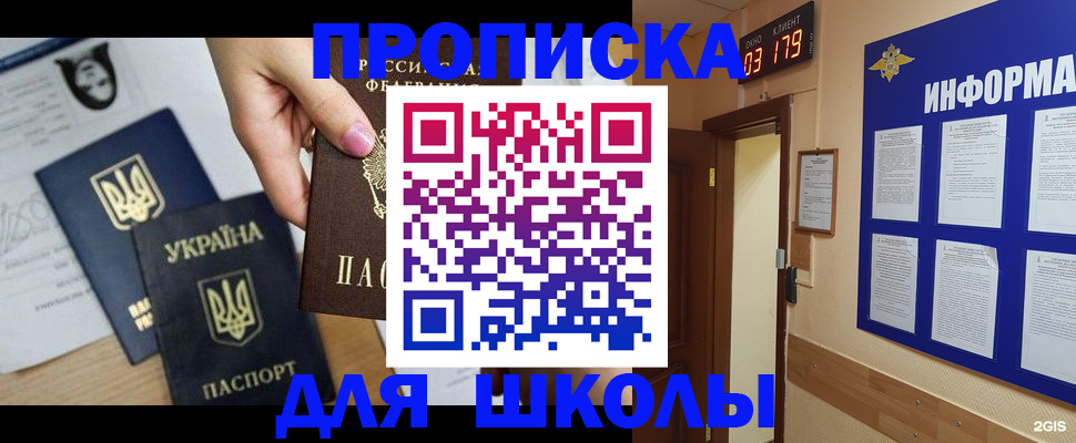 временная регистрация собственник в Сасово