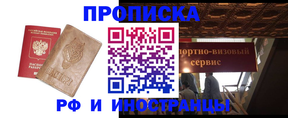 найти адрес прописки в Сасово