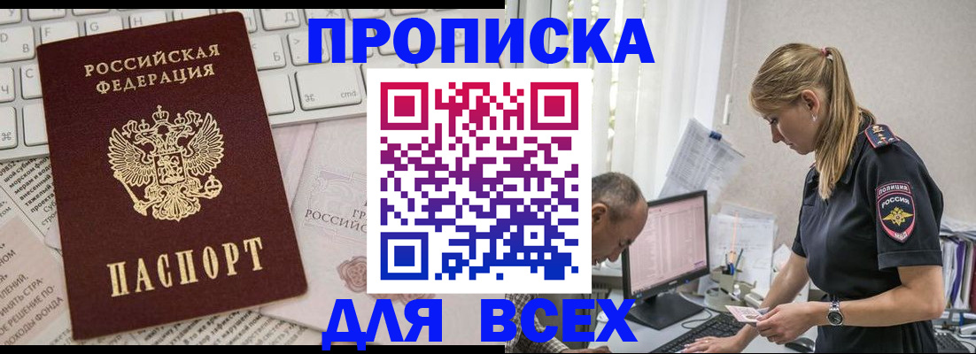 временная регистрация надежно в Сасово