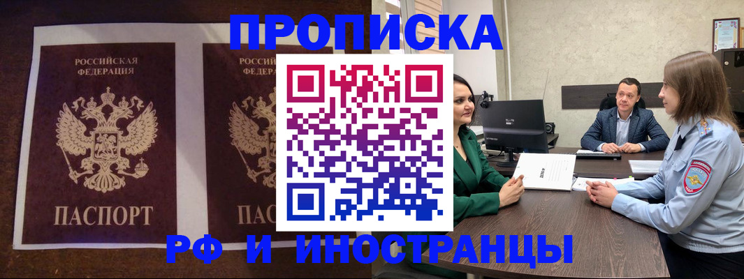 прописка для кредита в Сасово